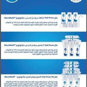 ⁦فلتر مياه 3 مراحل تانك باور⁩ - الصورة ⁦5⁩